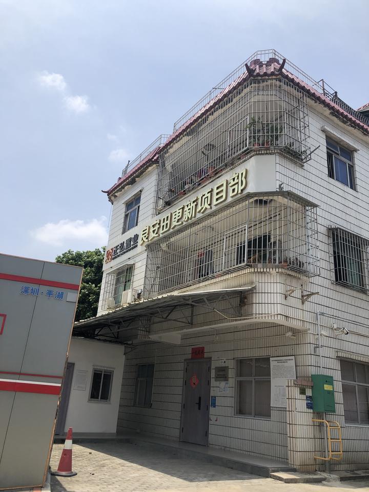 深圳平湖良安田旧改拆迁房，65平方起，正弘置业旧改，目前签约85%左右 - 知乎