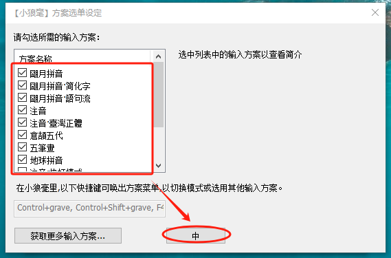 有什么开源的输入法，可以不限平台，不限输入语言？  第10张