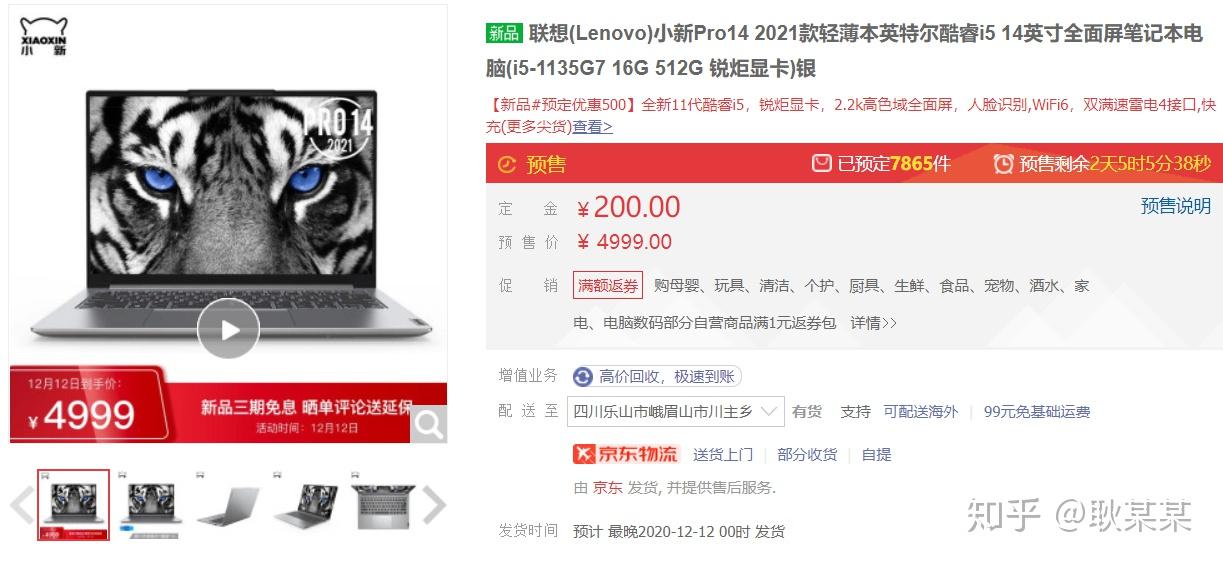 买笔记本电脑需要注意哪些问题 2020年