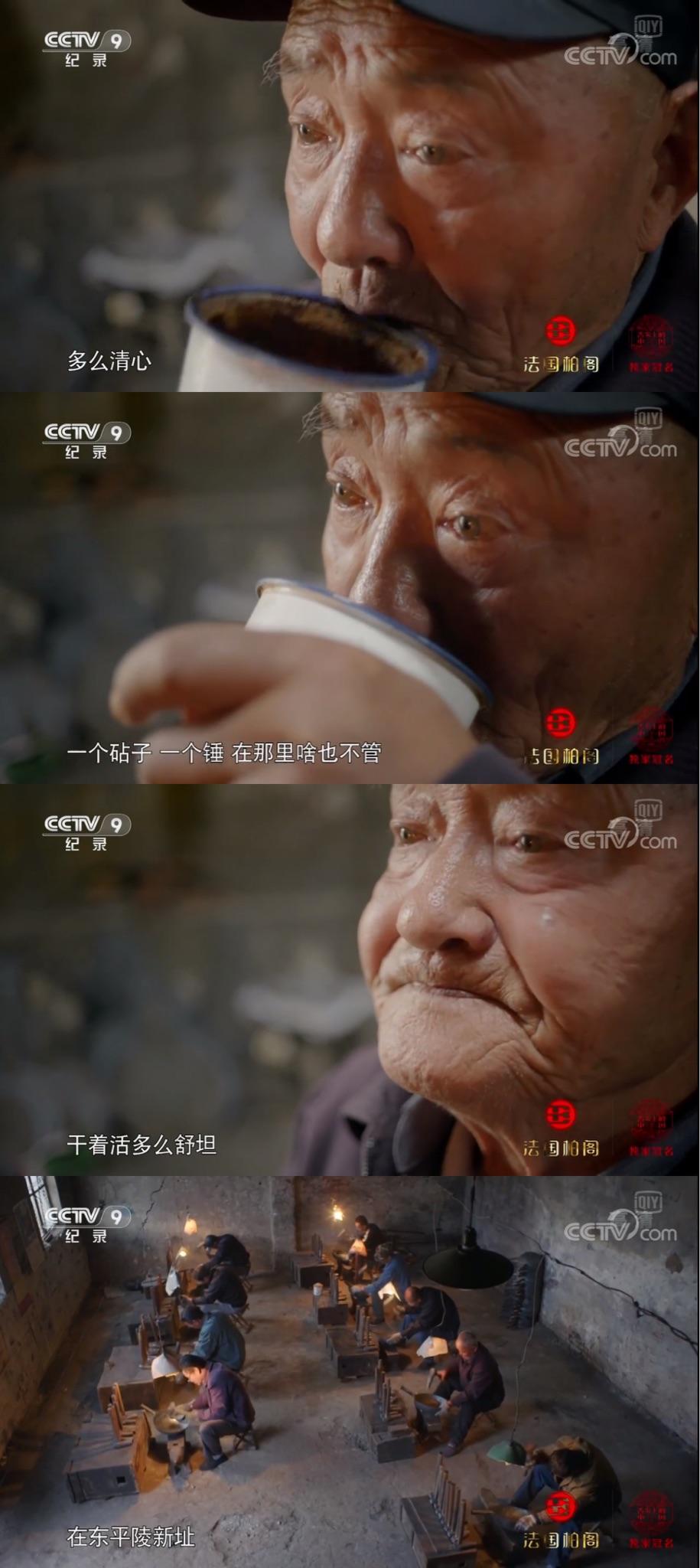 如何评价《舌尖上的中国》第三季第一集《器》?