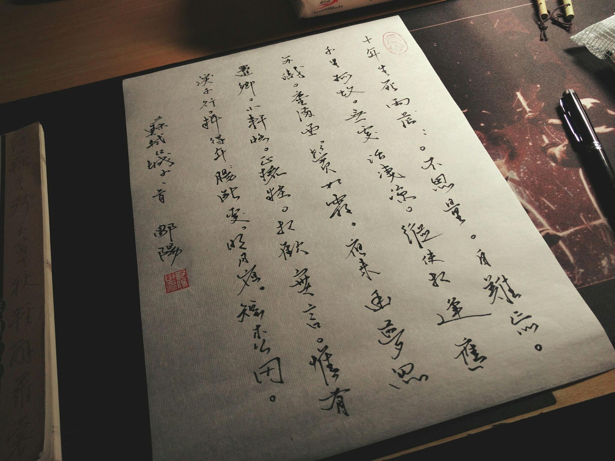 手写繁体字是一种什么样的体验