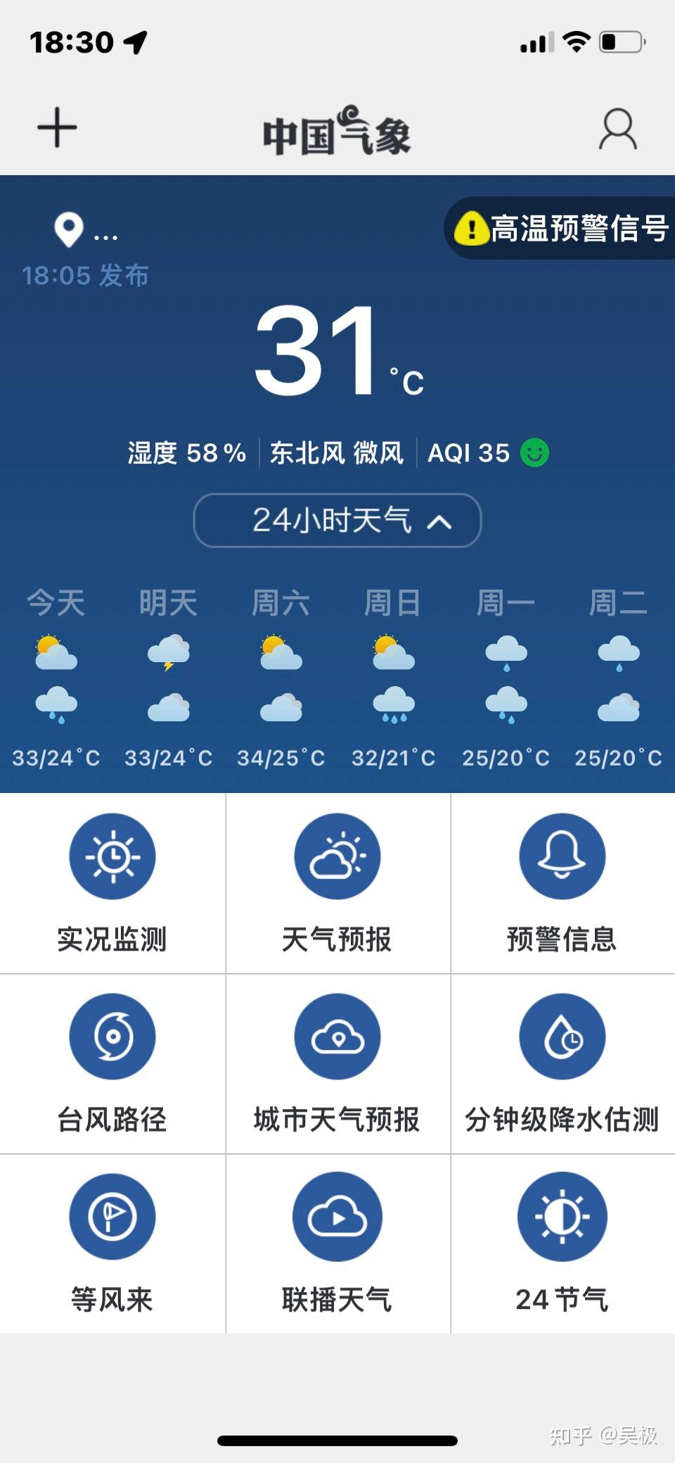 中央气象台预报还是比较准 知乎