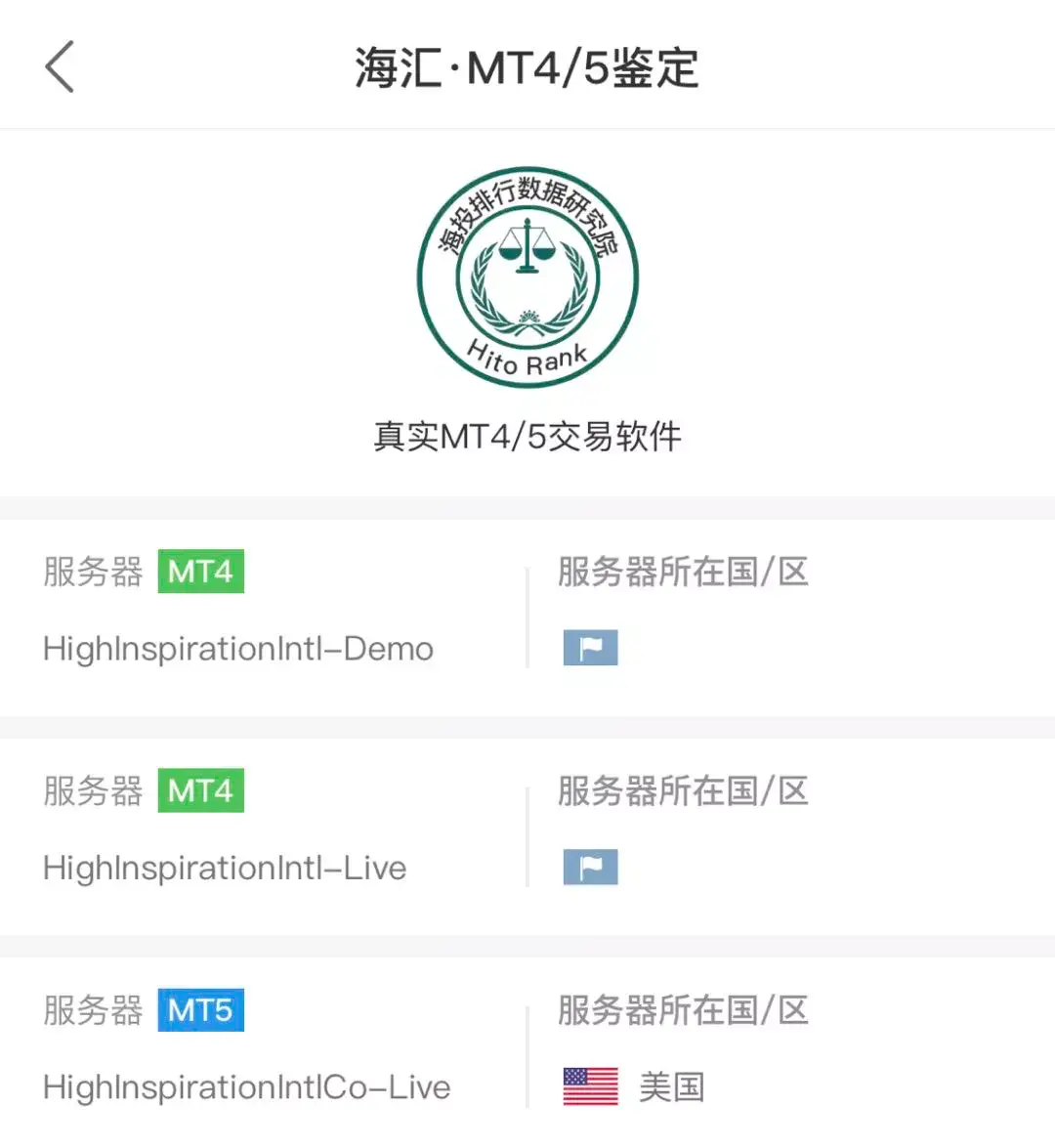 海汇怎么了转移drcfx平台同时新增mt5服务器