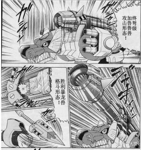 如何评价《数码宝贝》系列里的钢铁加鲁鲁兽? 29 v2 42425750b977ee67e14c1b5b64918961 720w
