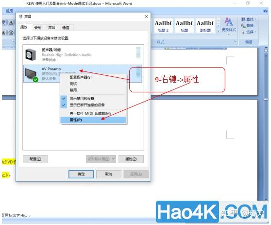 Rew Basic Start REW 使用入门及配合Anti-Mode调试手记 - 知乎