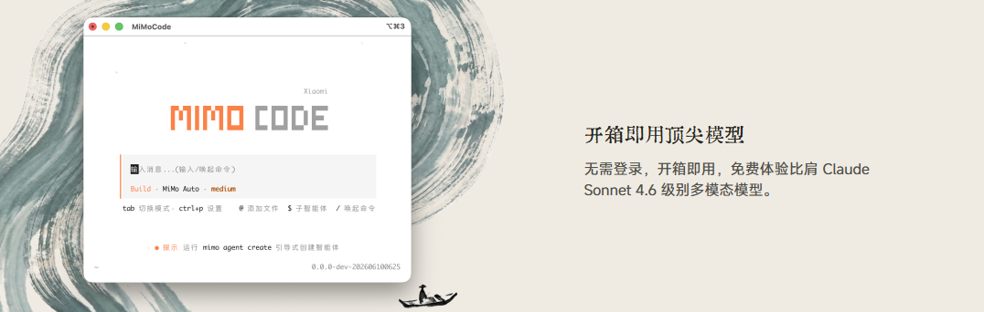 小米 MIMO Code 发布 | 快速上手指南 - 知乎