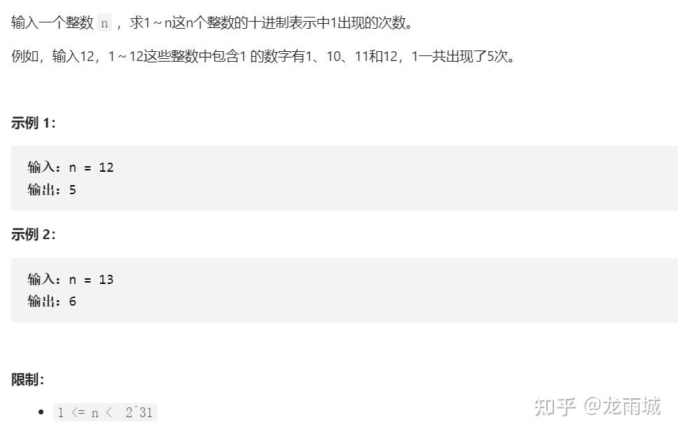 1～n 整数中1 出现的次数- 知乎