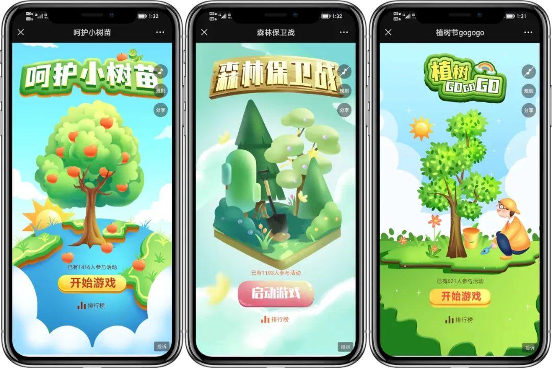 优秀h5案例欣赏 创意图片