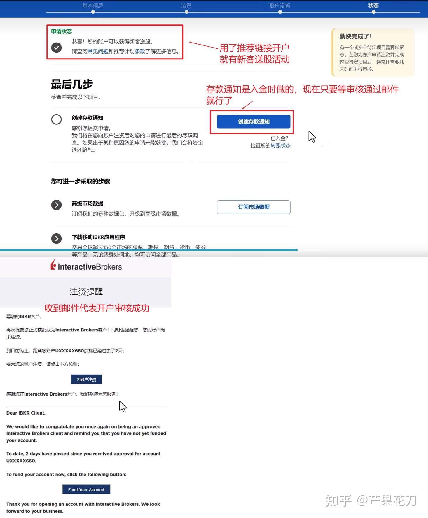 盈透证券开户攻略 - 知乎