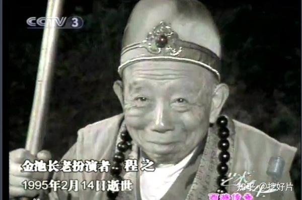 西游记35年32位演员去世38岁铁扇公主最让人惋惜