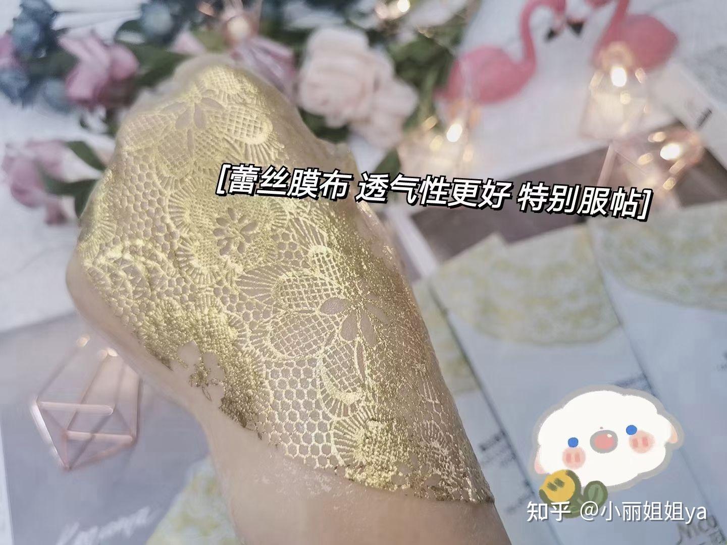 花沁蕾丝奢华养肤补水面膜