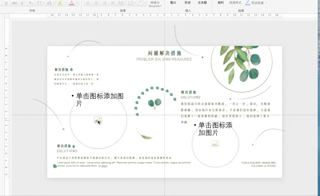 如何制作幻灯片母版(个人PPT母版制作) - 知乎