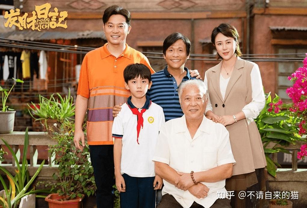 电影《发财日记》励志喜剧