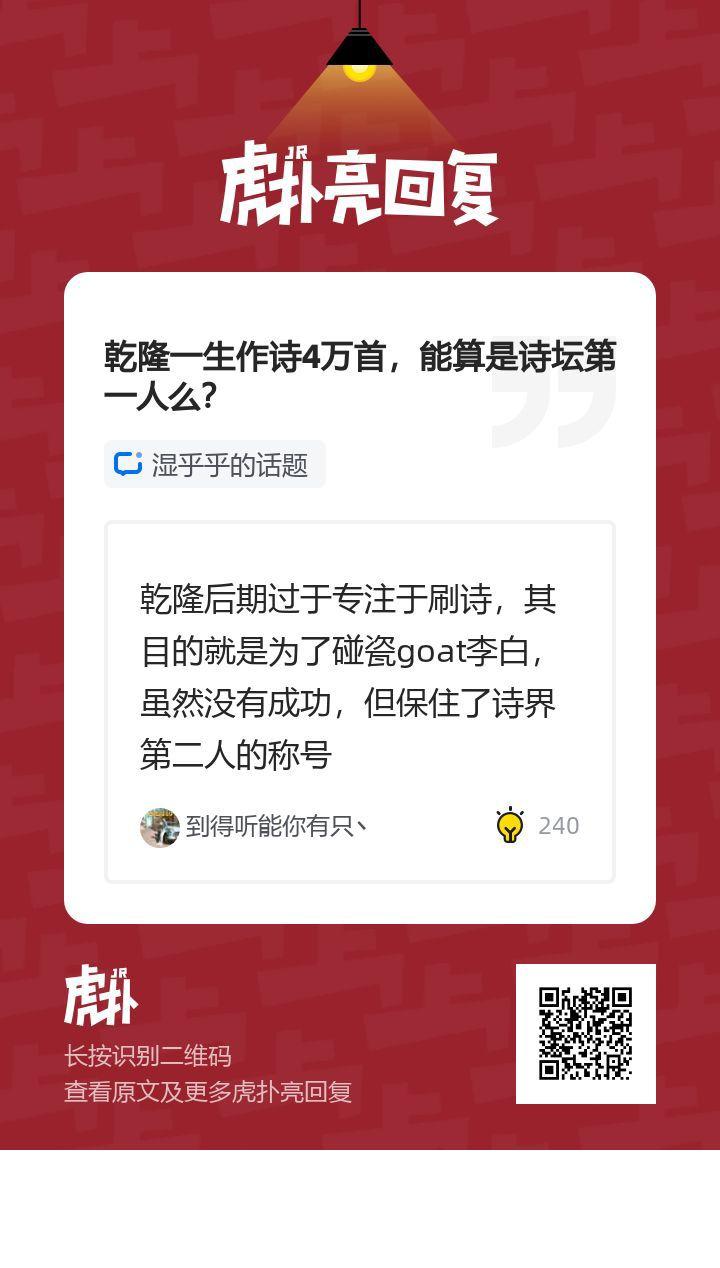 虎扑上有哪些神帖?