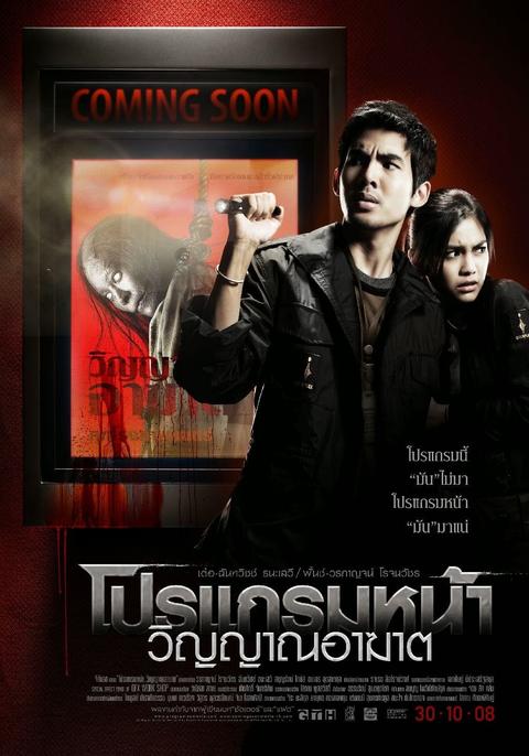 如何评价电影《厉鬼将映》? - 知乎