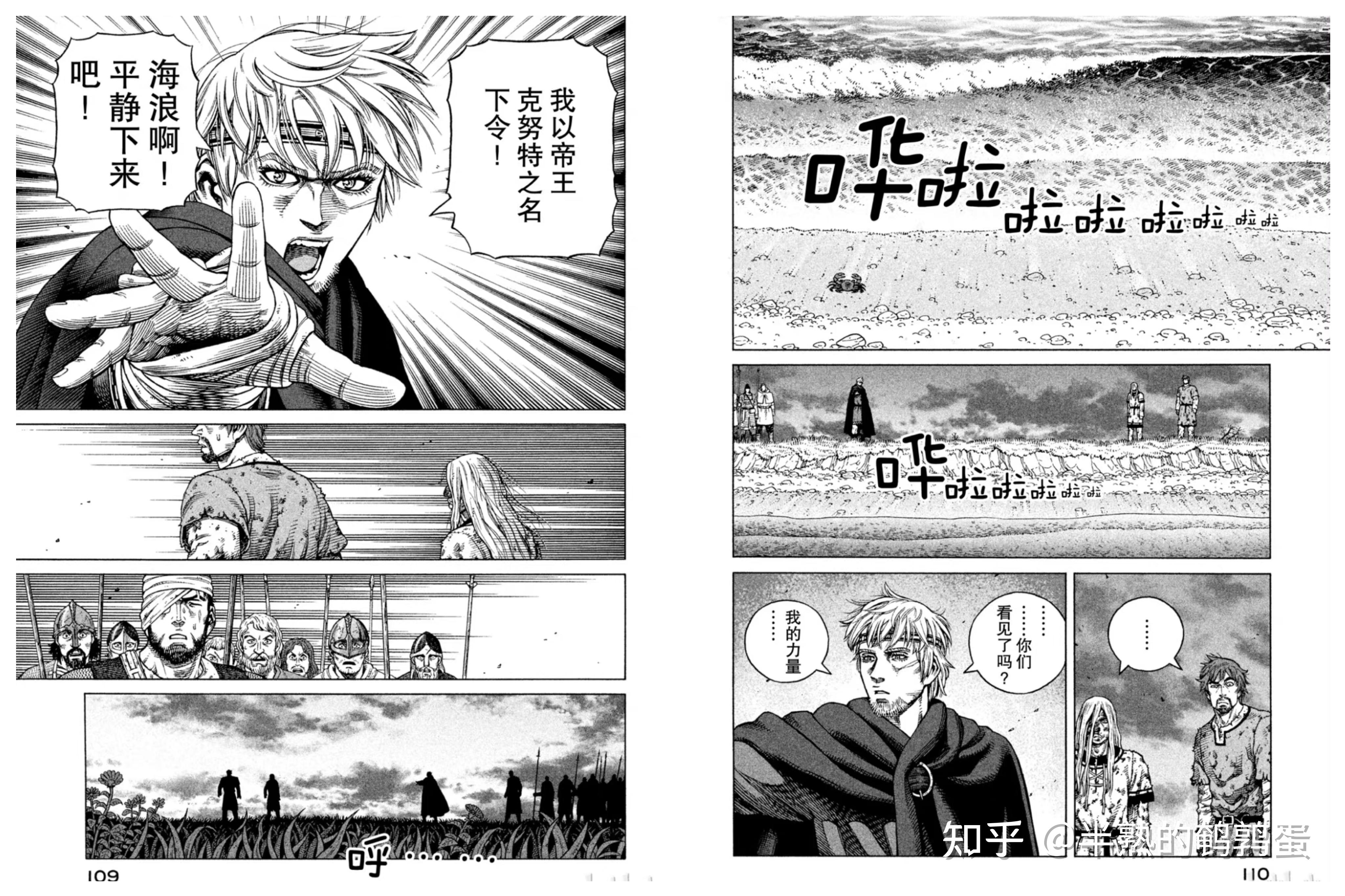你对动漫《冰海战记》第二季有什么看法（至少看完动漫第23集）? - 知乎