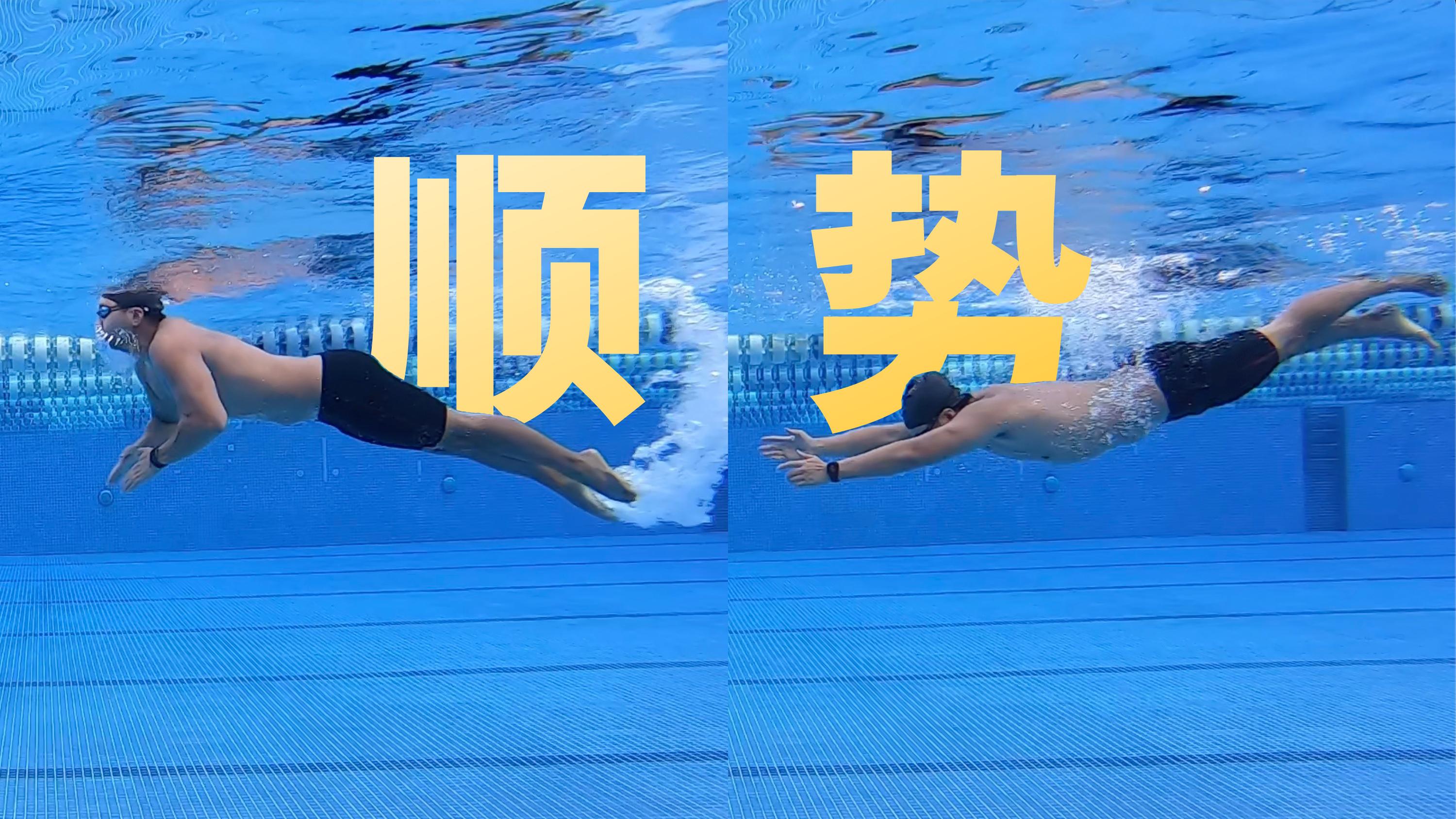 怎样轻松又省力的游蝶泳梦觉教游泳