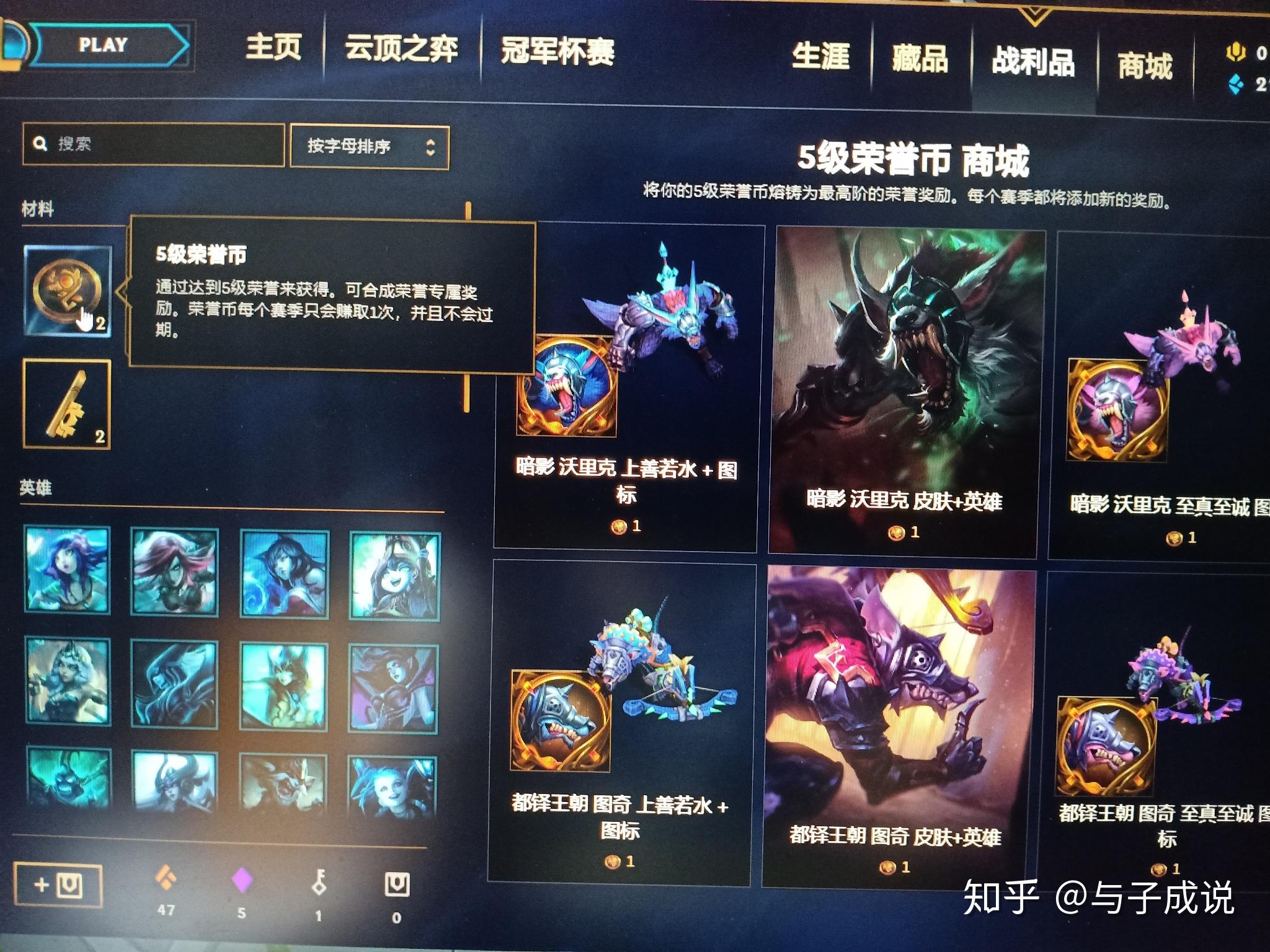 英雄联盟LOL英雄价格详解及获取途径