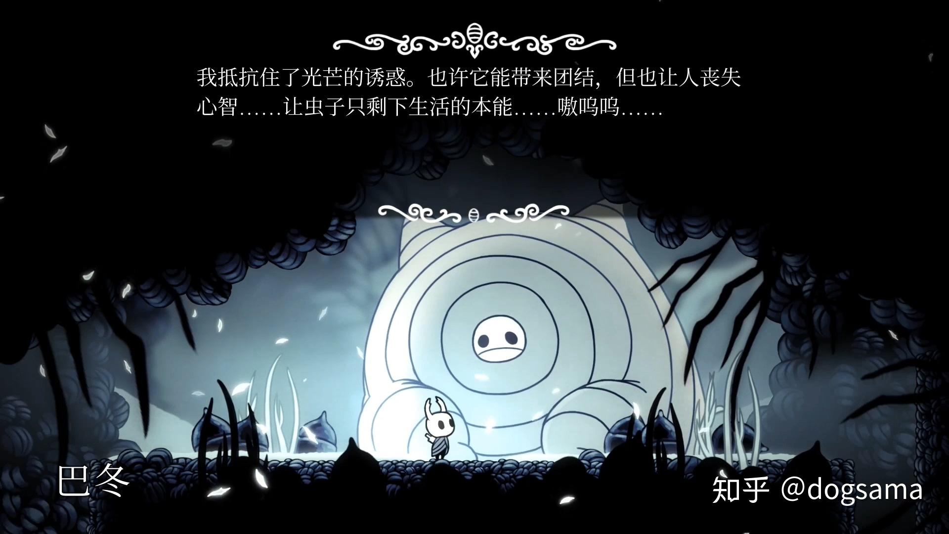 空洞骑士剧情解析第五期空洞骑士与大黄蜂