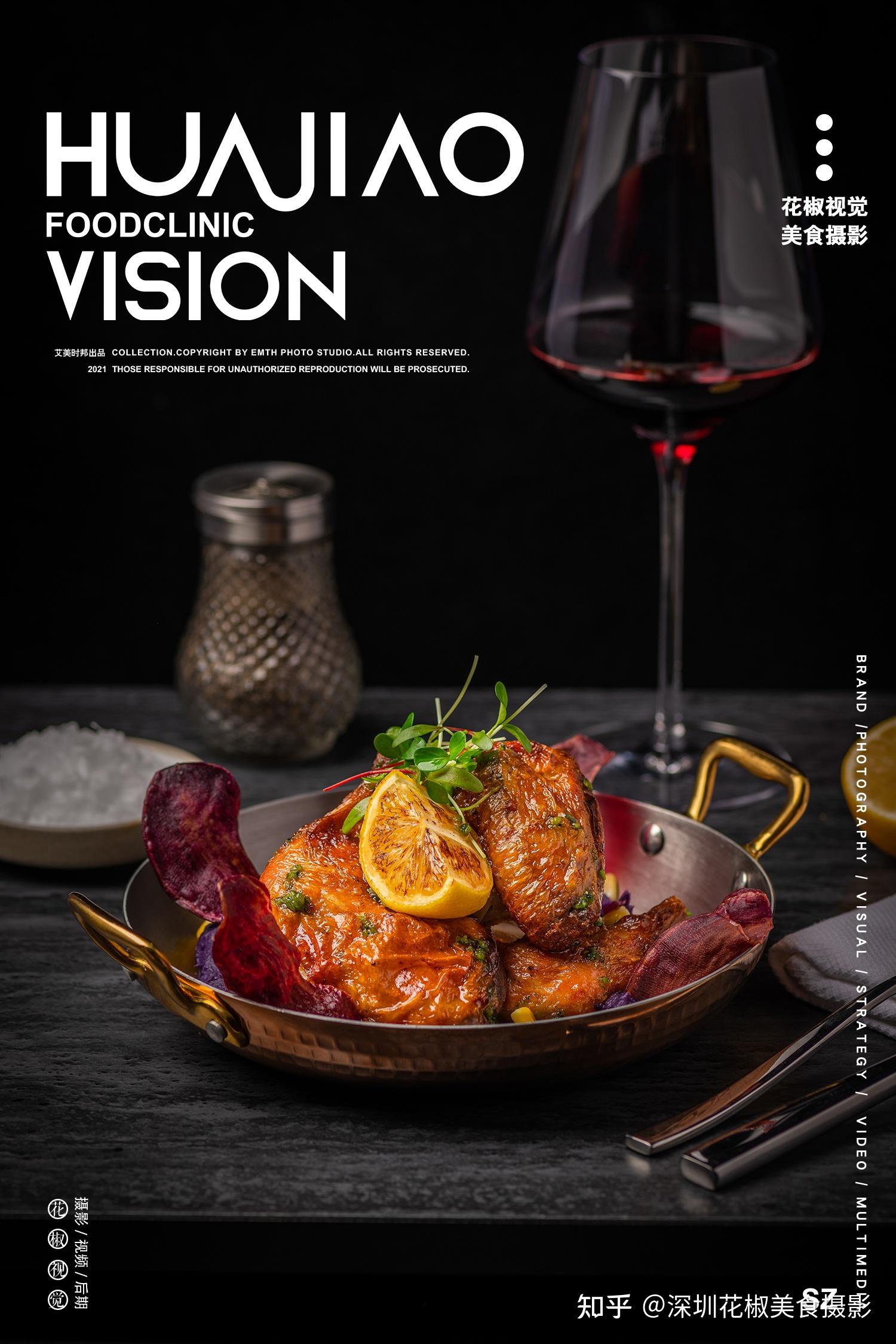 深圳美食摄影西餐拍摄x花椒视觉