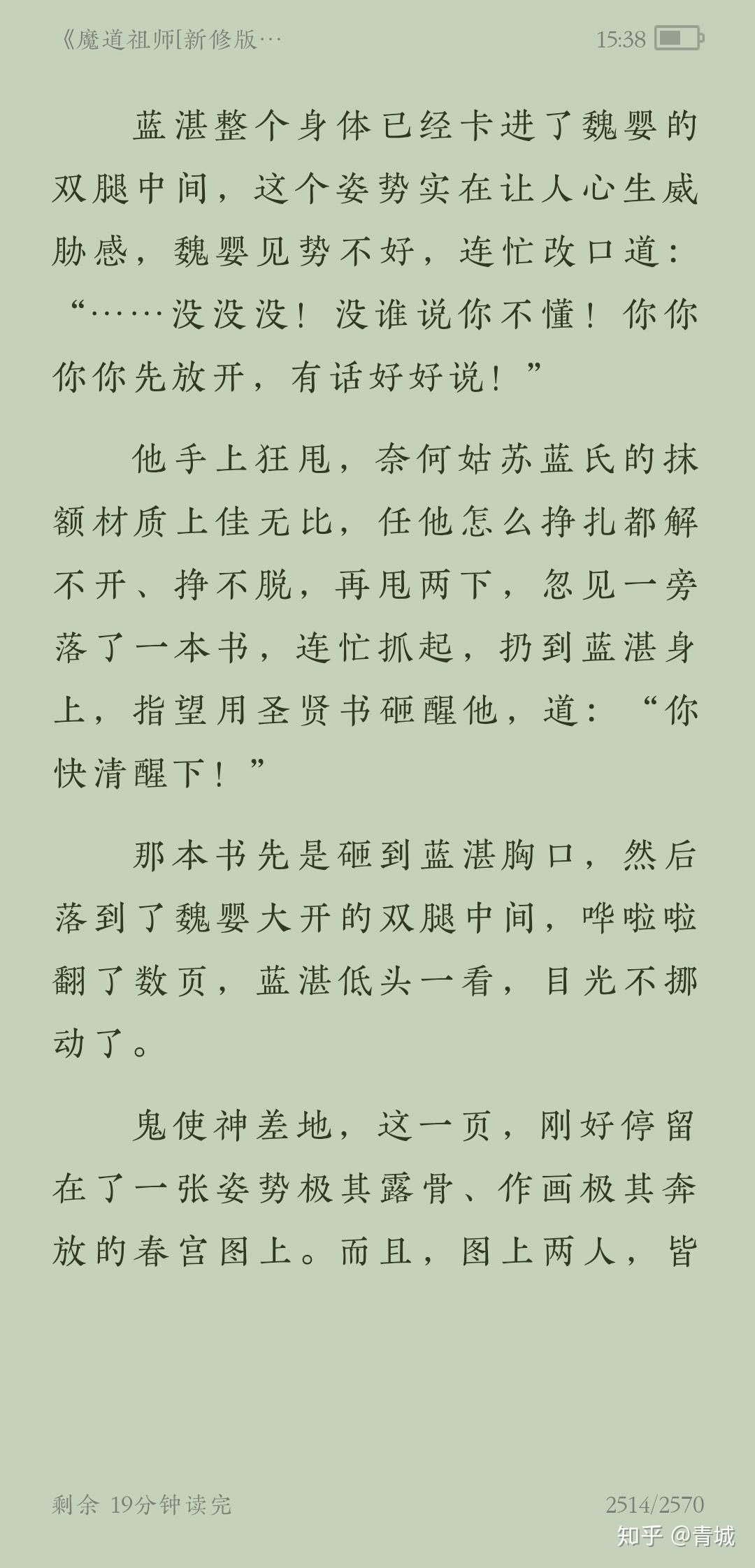 魔道祖师小说全本原著避尘 v2-4260249d92728a0349659e1e3cc8e620_r.jpg