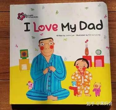 这本绘本，交给爸爸一起来亲子共读，度过一个温暖的父子（父女）时光！ - 知乎