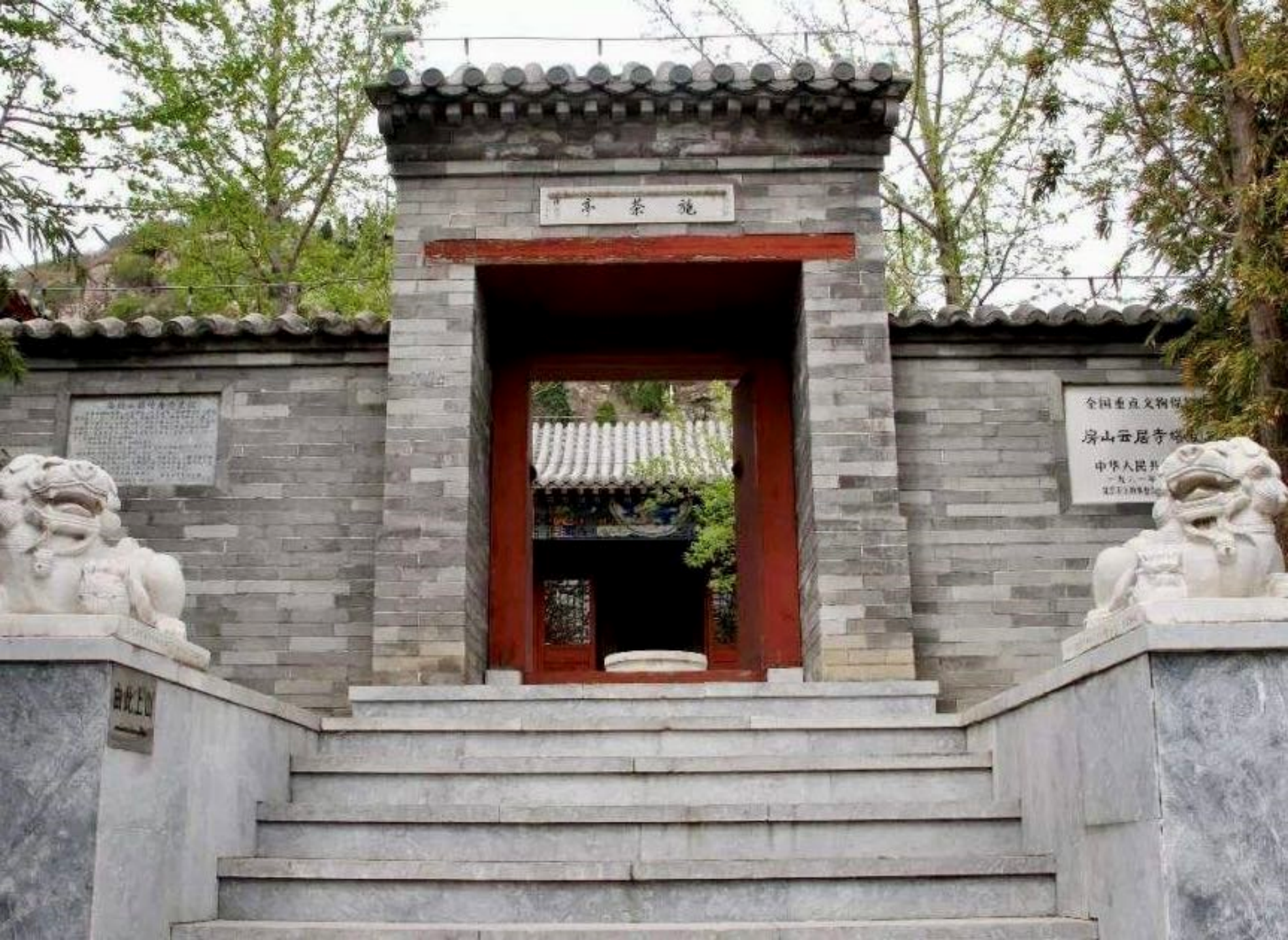 全国重点文物保护单位，石经山半山腰上的施茶亭