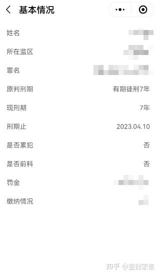 家属必看(关于服刑人员刑释的一些问题)