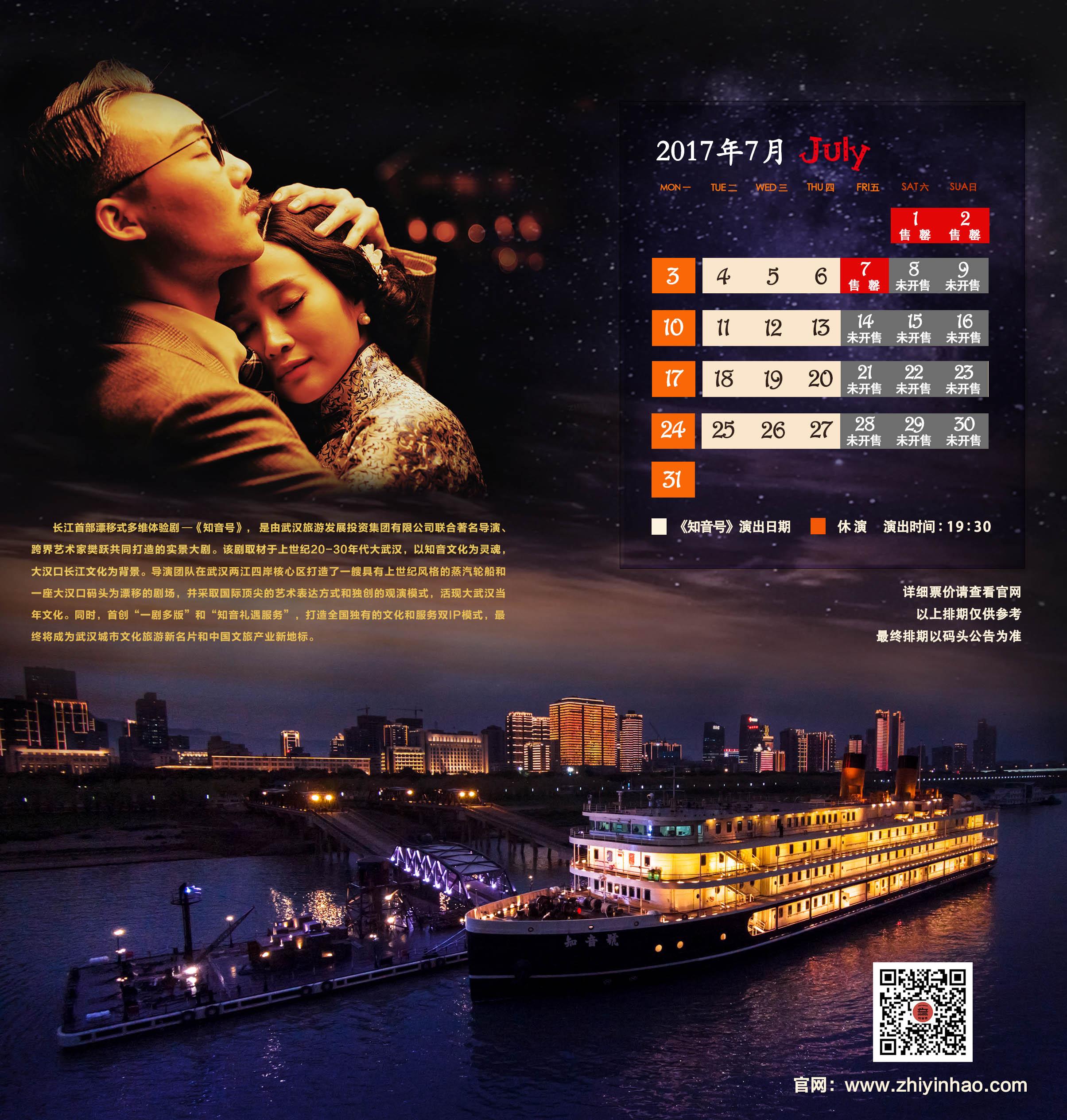 市民观察团登上知音号感叹望把武汉故事带向全国