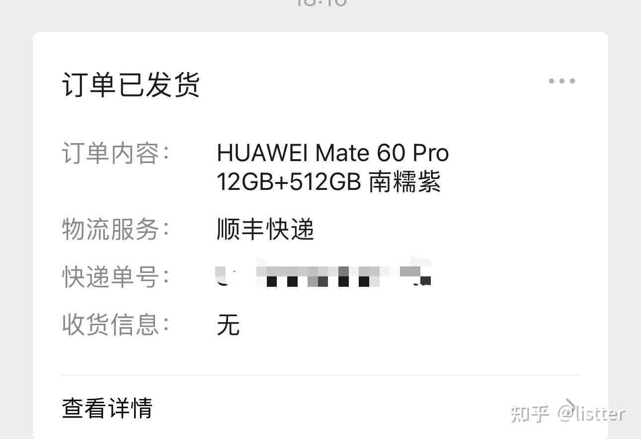 巨大进步，大家发现没有，华为Mate60 Pro取消曲面屏了，换成了2……|华为|安卓|旗舰_新浪新闻