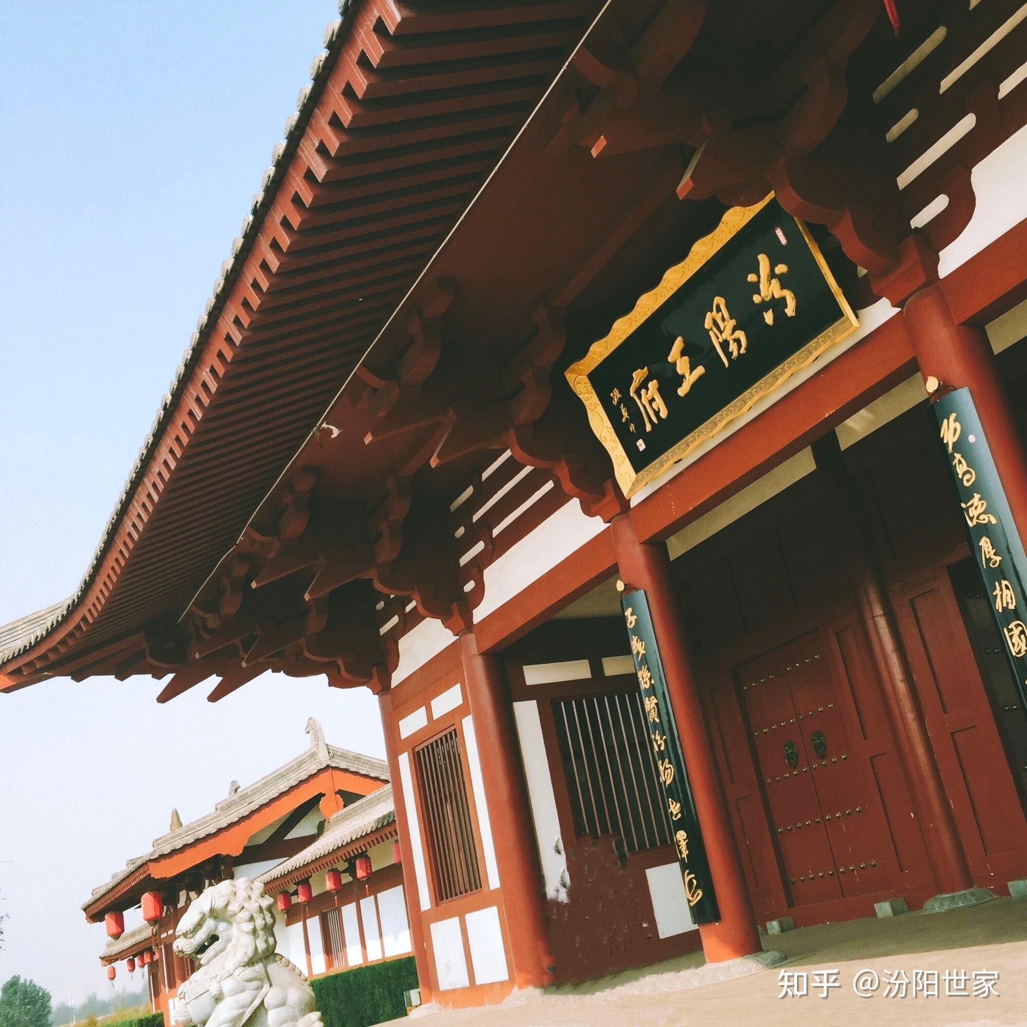 大唐汾阳王郭子仪故里王府一汾阳王府掠影
