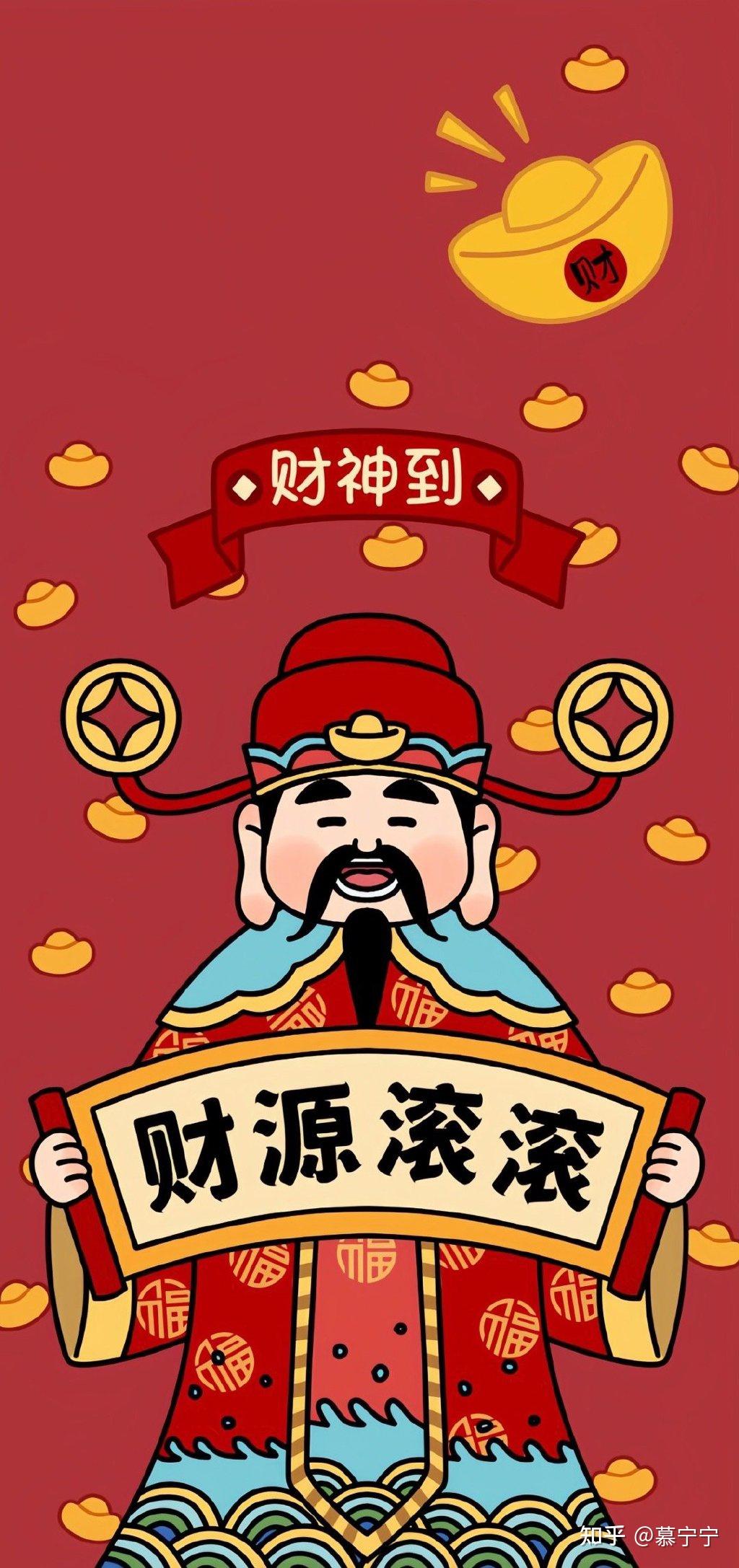 有没有好看的财神爷的壁纸?