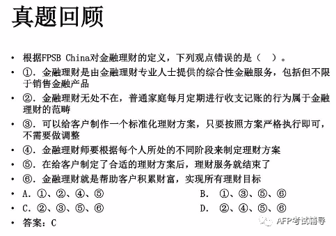 理财考试规划师内容有哪些_理财规划师考试内容_理财考试规划师内容包括