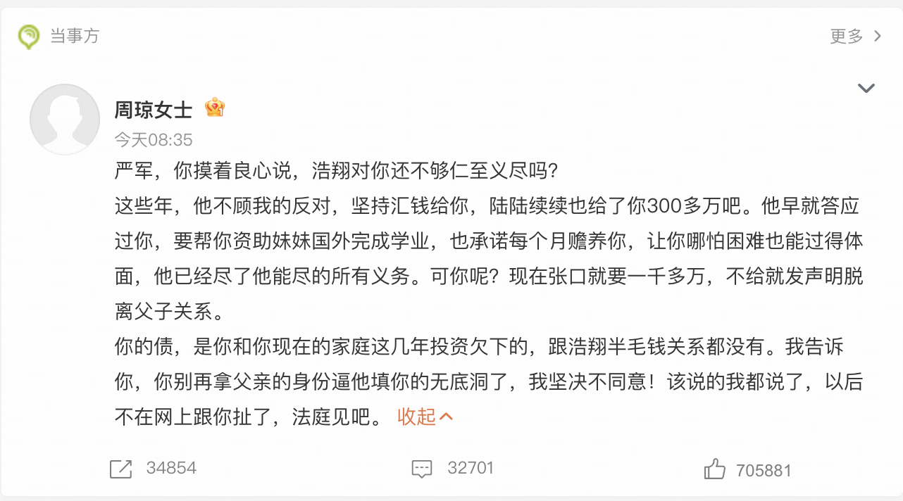 时代峰峻艺人严浩翔被生父断绝关系并指责其「不闻不问」，怎么回事？断绝关系声明有什么法律效力？