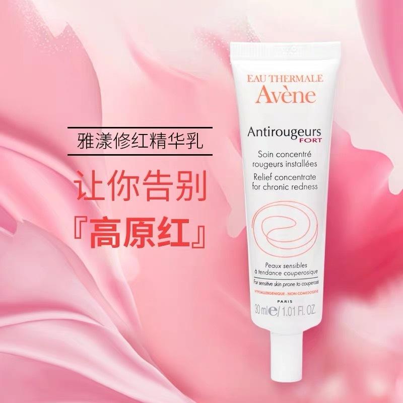 雅漾修红精华乳配方成分解读修红效果可能不如雅漾活泉水做湿敷涂了比