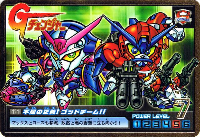 当時物 元祖SDガンダムワールド　Gチェンジャー①　0070　フェニックスゴッド 元祖SDガンダム No-0070 Gチェンジャー フェニックスゴッド