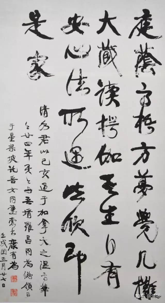 瓏】「康有為作 書法鏡片」近代画家 肉筆紙本 真作 掛け軸 書画