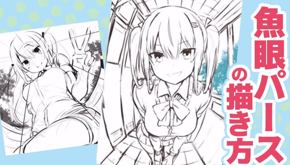 鱼眼透视怎么画 学画画就是这么简单 教你鱼眼透视的画法教程 知乎 鱼眼透视怎么画 学画画就是这么简单 教你鱼眼透视的画法教程 知乎