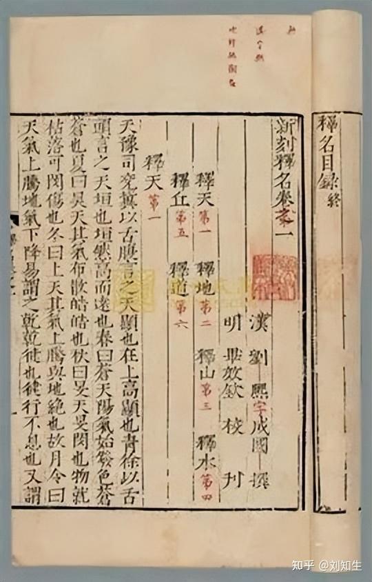 张中政斗镇墓兽铭文训诂古义释印