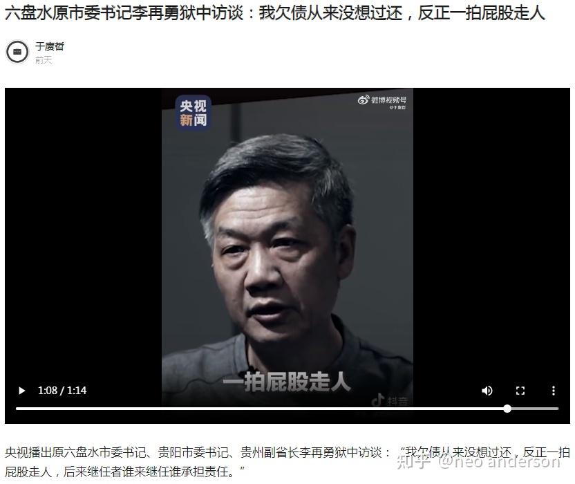 贵州省省长李炳军严格兑现政府承诺全面清理拖欠企业账款哪些信息值得