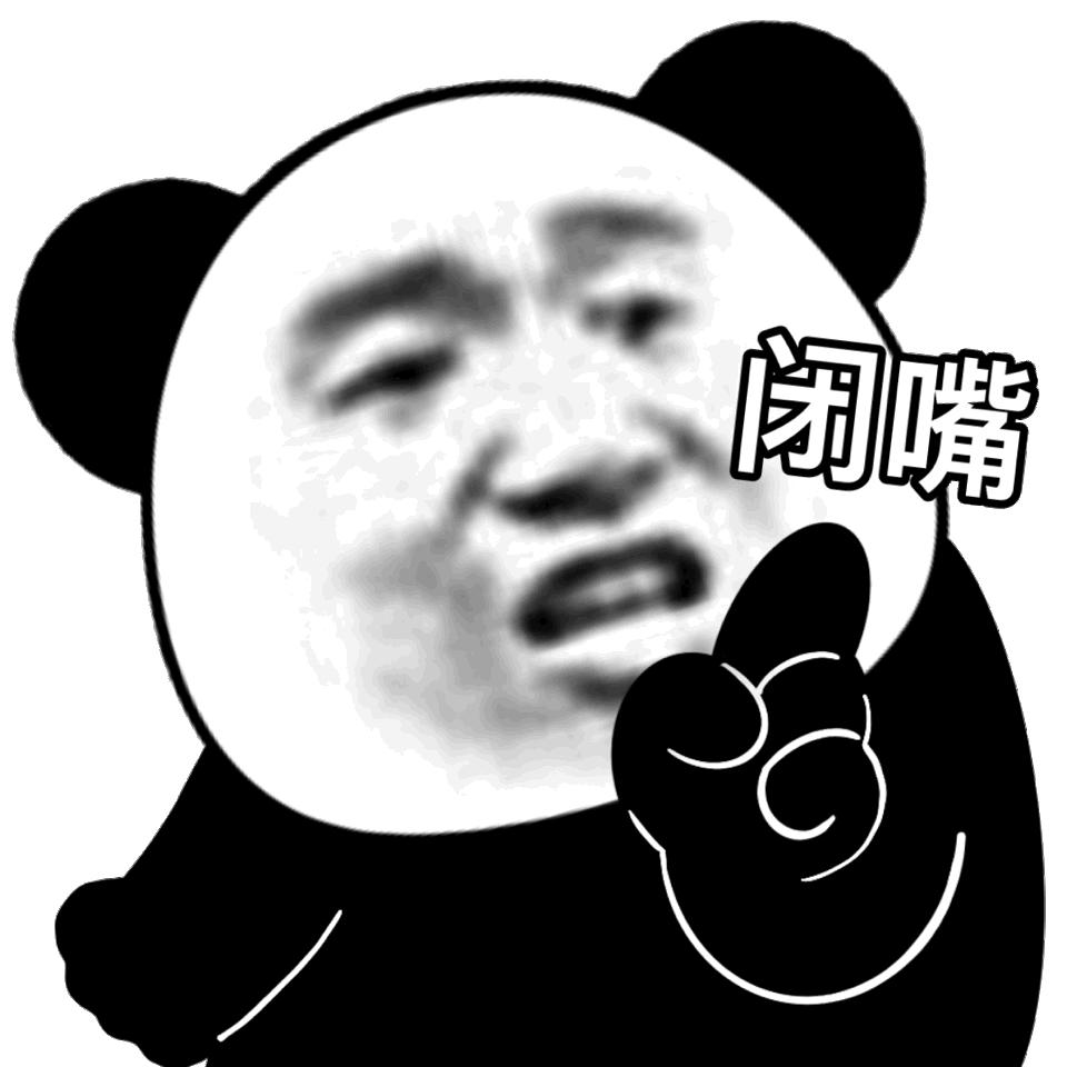 让人闭嘴消停的表情包 - 知乎