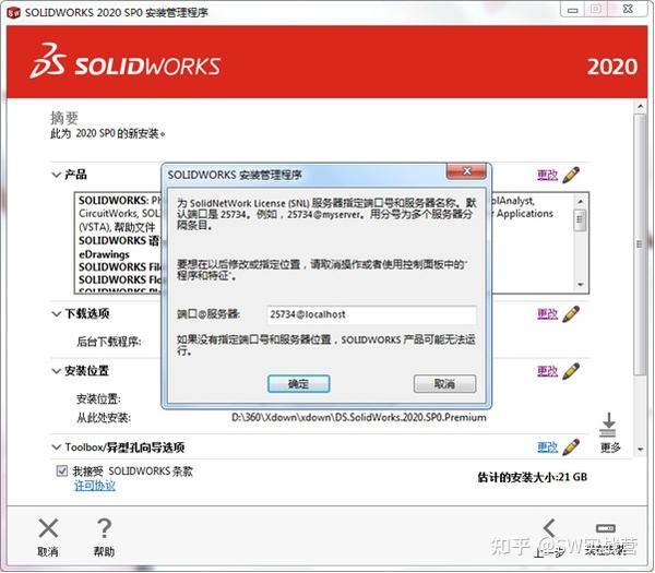 Не удается установить solidworks 20 на виндовс 10 из за solidworks flexnet server