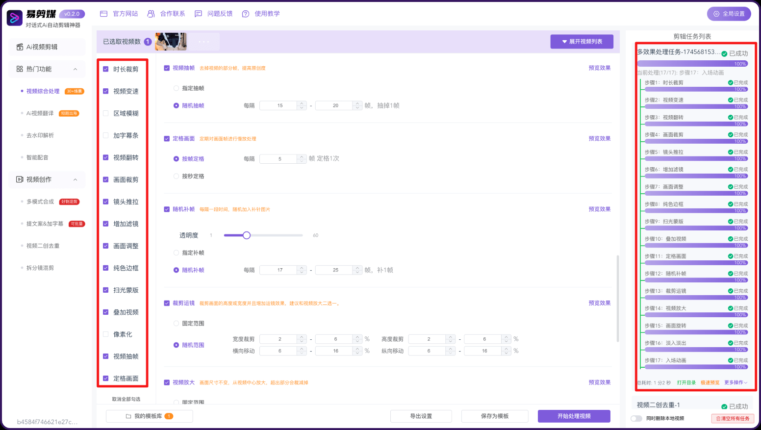 图片[3]-Ai自动剪辑神器！基于deepseek对话式处理视频，免费无广告，可批量处理、Ai视频剪辑、二创去重、分镜混剪-俊享空间 | 一站式免费资源社区 - 海量软件 / 源码 / 项目 / 壁纸 / 游戏等免费获取
