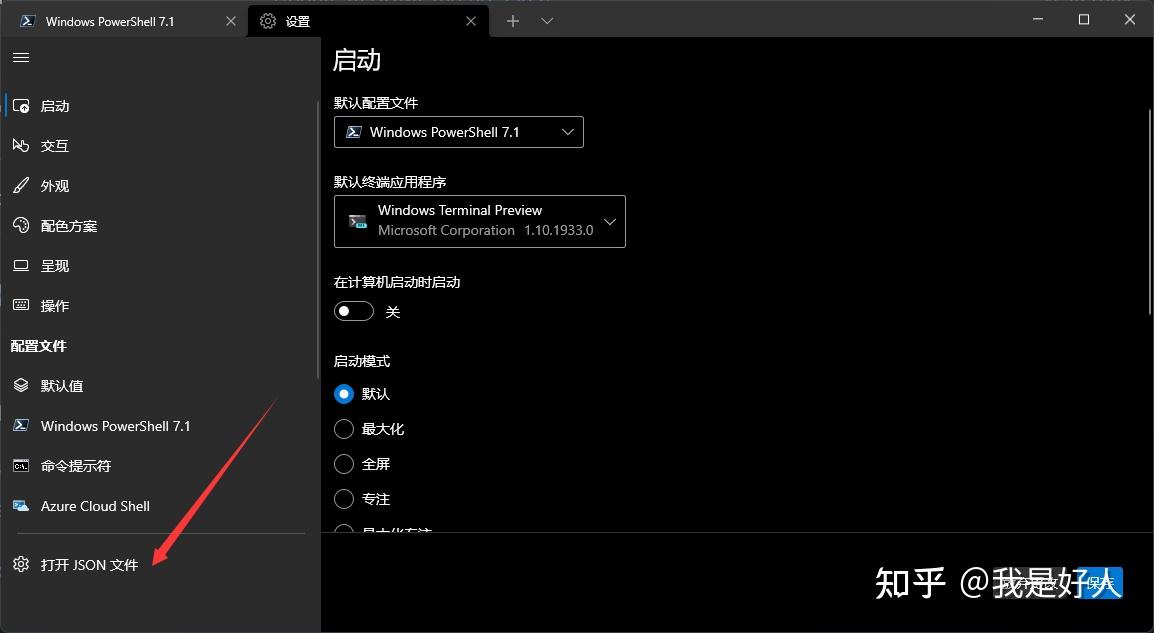 Powershell windows terminal powershell 