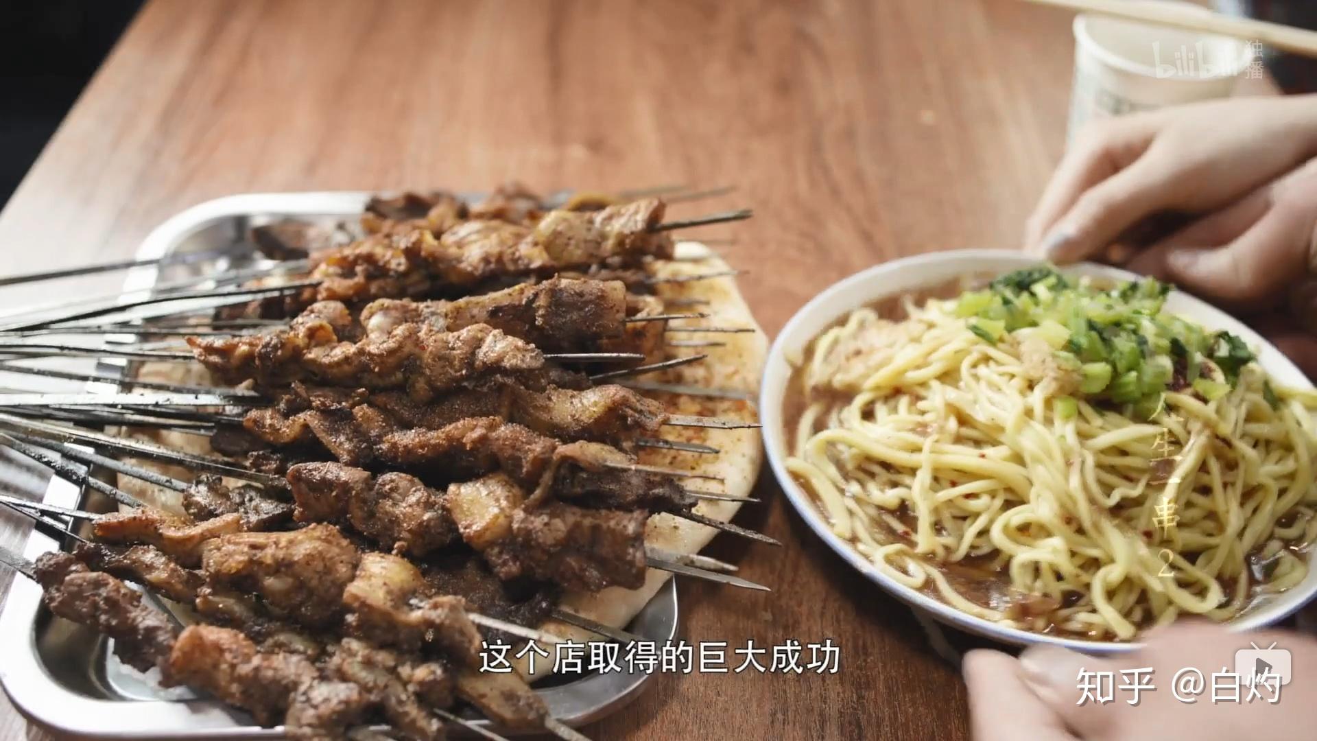 如何评价哔哩哔哩纪录片《人生一串 第二季》?