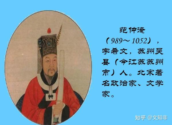 范仲淹的经济学思维方式—杭州救灾现实应用 知乎