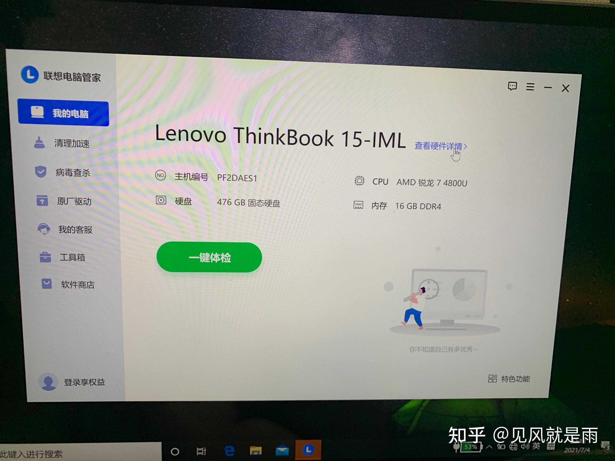 在拼多多购买联想小新pro13,买到烂电脑的经历