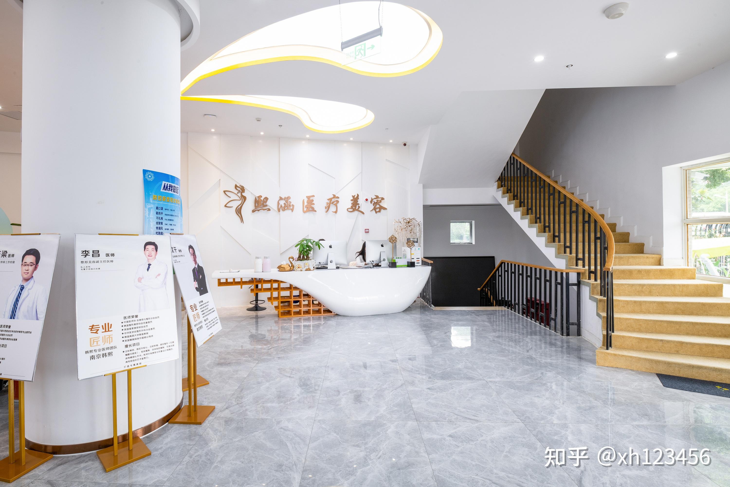 南京熙涵医疗美容门诊部本土医美机构