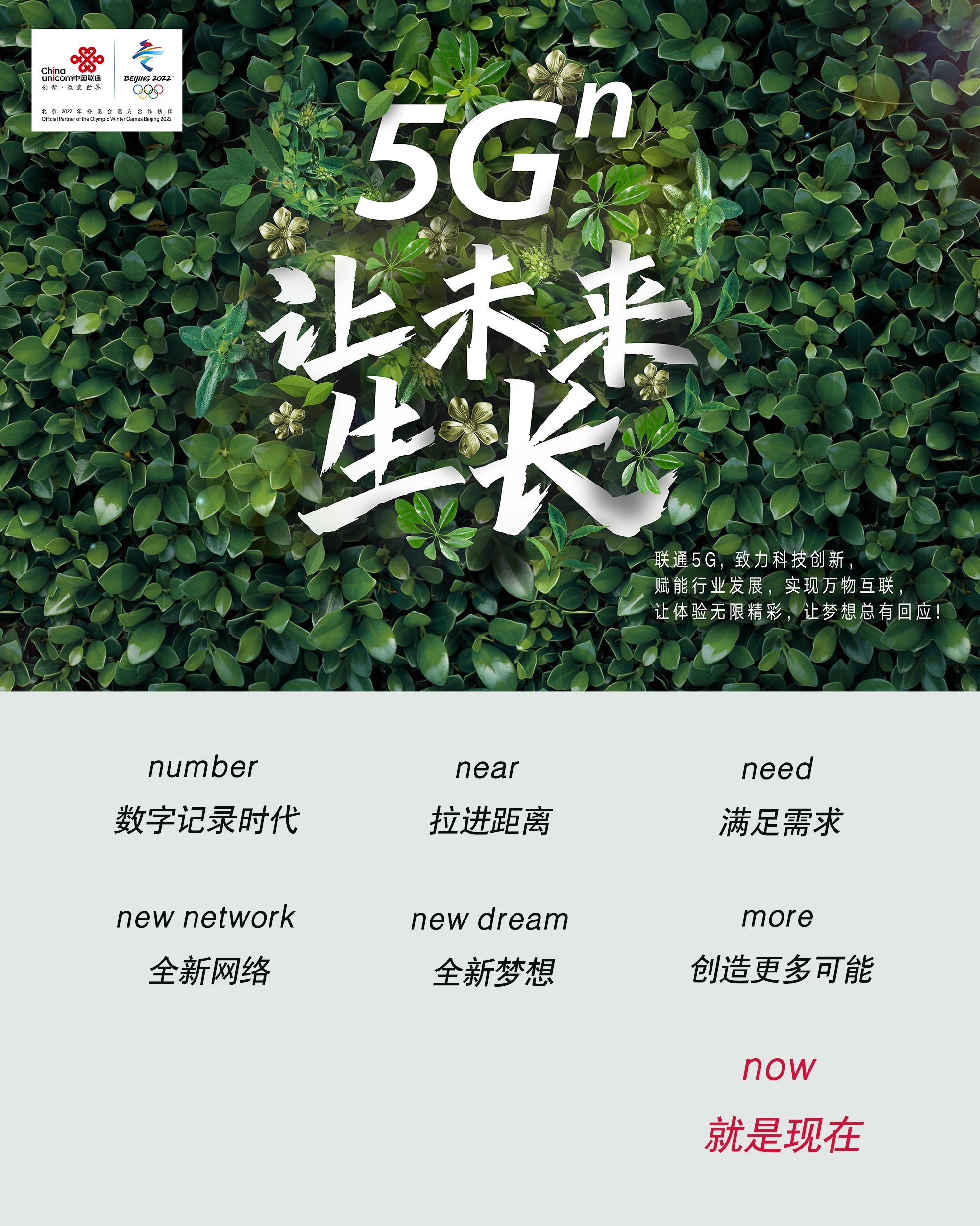 为什么中国移动是5g  ,中国联通是5gn? 