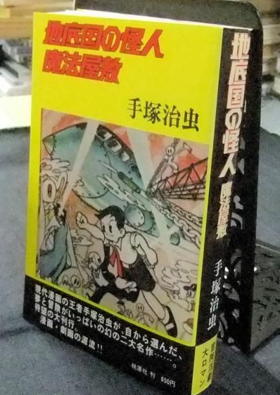 80 年代漫画名作 トップベストピクチャーセット